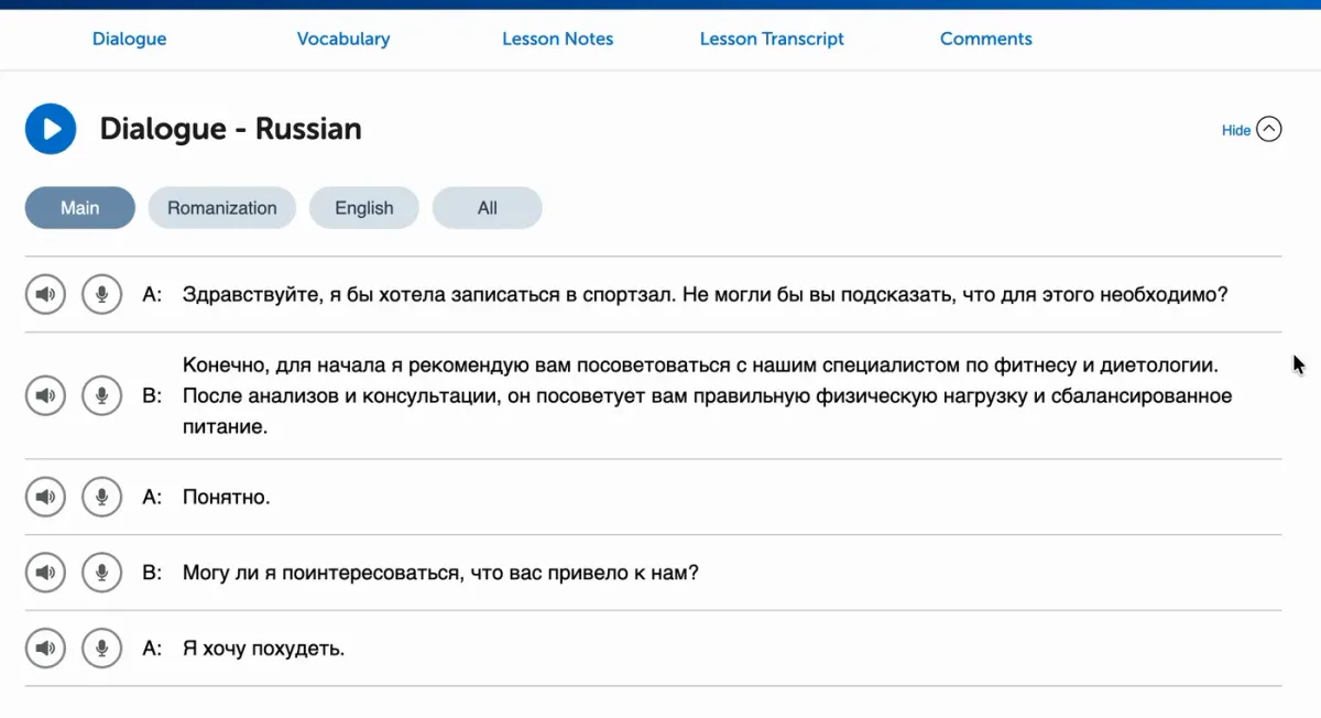 RussianPod101 lesson dialogue in Russian with audio and record buttons for each line